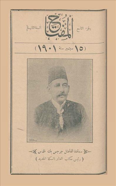 المفتاح